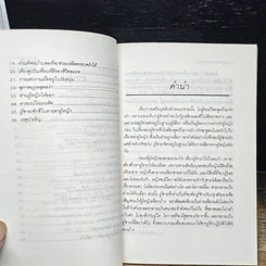 หนังสือ เสริมบุคลิกลักษณะชาย รูปที่ 7