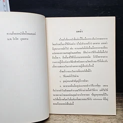 หนังสือ การใช้ยารักษาความวิตกกังวล รูปที่ 7
