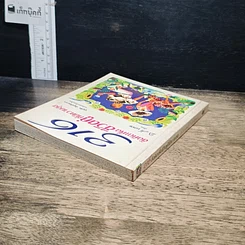 หนังสือ 316 ข้อคิดเพื่อชีวิตที่มีความสุข รูปที่ 5