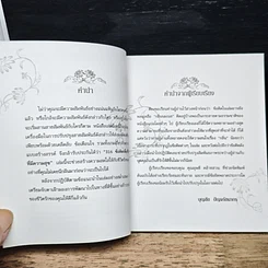 หนังสือ 316 ข้อคิดเพื่อชีวิตที่มีความสุข รูปที่ 7