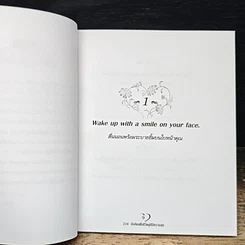 หนังสือ 316 ข้อคิดเพื่อชีวิตที่มีความสุข รูปที่ 8