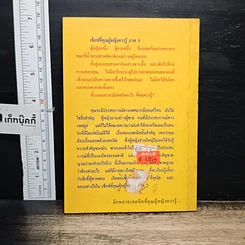 หนังสือ เซ็กซ์ที่คุณผู้หญิงควรรู้ ภาค 2 รูปที่ 2