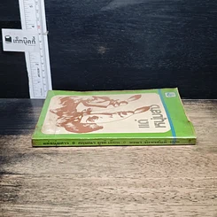 หนังสือ แด่หนุ่มสาว รูปที่ 3