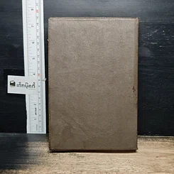 หนังสือ ปฏิทินศาสนา 2538 รูปที่ 2