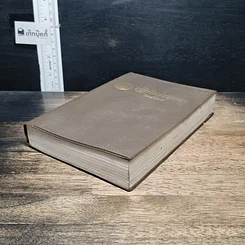 หนังสือ ปฏิทินศาสนา 2538 รูปที่ 4