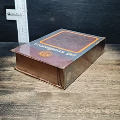หนังสือ ลัทธิธรรมเนียมต่างๆ รูปที่ 5