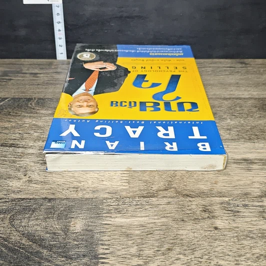 หนังสือ ขายด้วยใจ The Psychology of Selling รูปที่ 4