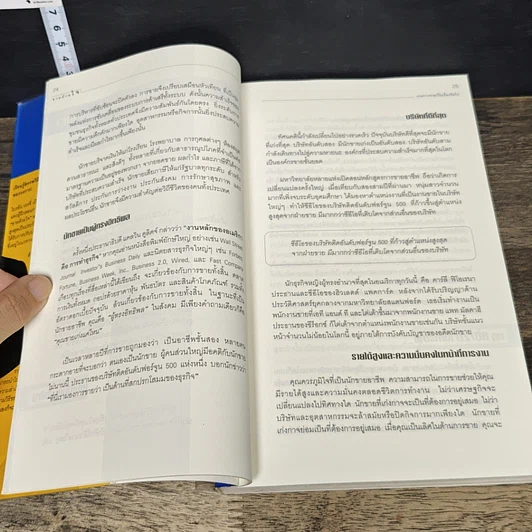 หนังสือ ขายด้วยใจ The Psychology of Selling รูปที่ 8