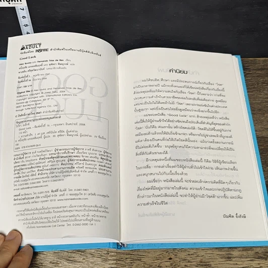 หนังสือ Good Luck สร้างแรงบันดาลใจเพื่อความสำเร็จในชีวิตและธุรกิจด้วยตัวคุณเอง รูปที่ 6