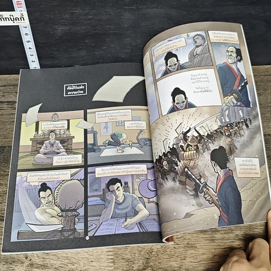 หนังสือ มิยาโมโต้ มุซาชิ คัมภีร์ห้าห่วง วิถียอดซามูไร ฉบับการ์ตูน รูปที่ 9