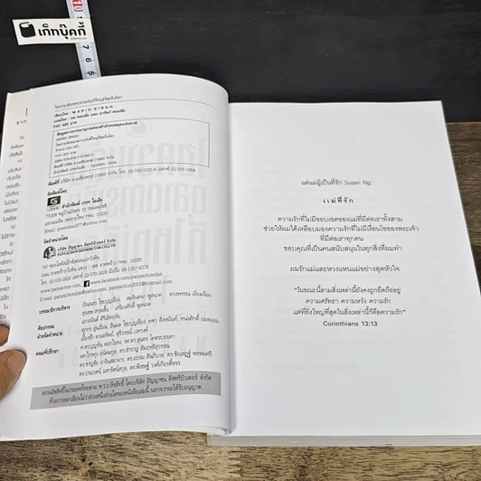 หนังสือ ไขความลับตลาดการเงินที่ใหญ่ที่สุดในโลก: 12 กุญแจสู่อิสรภาพทางการเงิน รูปที่ 6