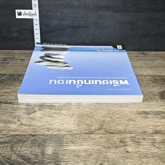 หนังสือ พรีเซนเทชั่นเซน รูปที่ 4