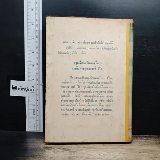 หนังสือ ไคเภ็ก รูปที่ 2