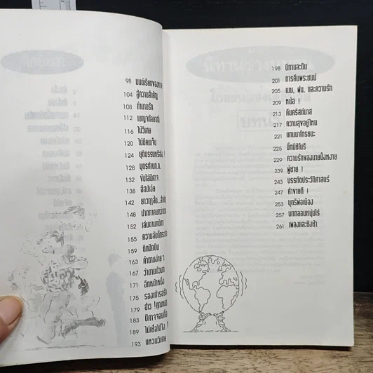 หนังสือ นิทานข้างหมอน รูปที่ 7