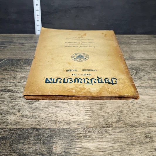 หนังสือ ปัจจุบันพยาบาล ตอน 2 รูปที่ 4