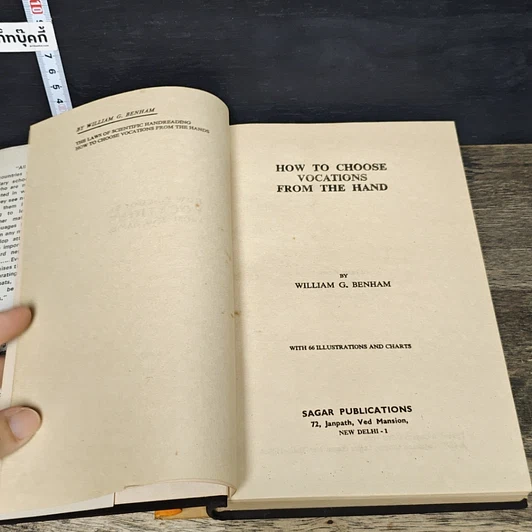 หนังสือ How to Choose Vocations from the Hand รูปที่ 6