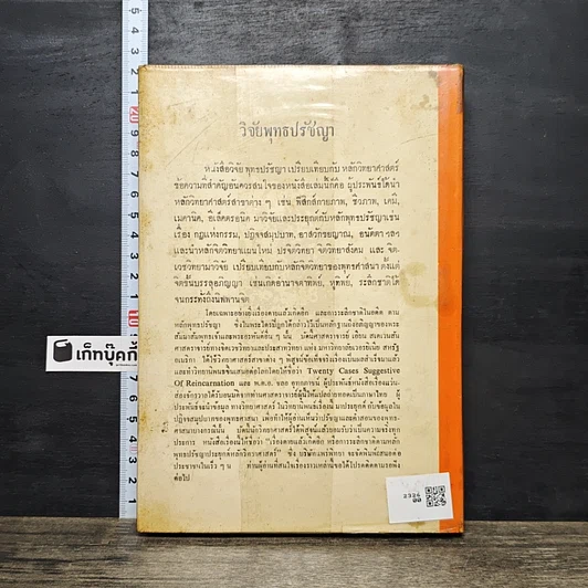 หนังสือ แว่นส่องจักรวาล ภาค 2 รูปที่ 5