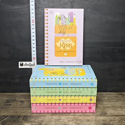 หนังสือ Boxset Natural Kiss จูบรัก...รสธรรมชาติ 5 เล่มจบ รูปที่ 2