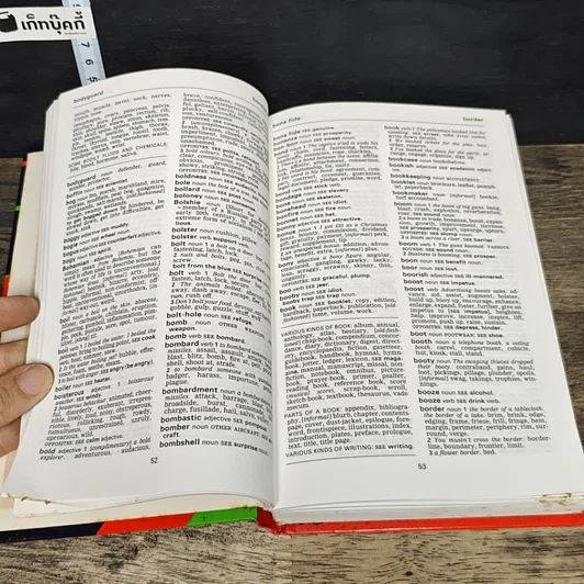 หนังสือ The Oxford Study Thesaurus รูปที่ 8