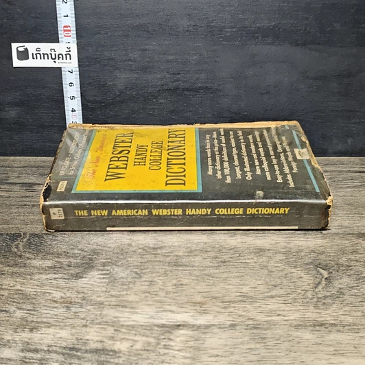 หนังสือ The New American Webster Handy College Dictionary รูปที่ 2