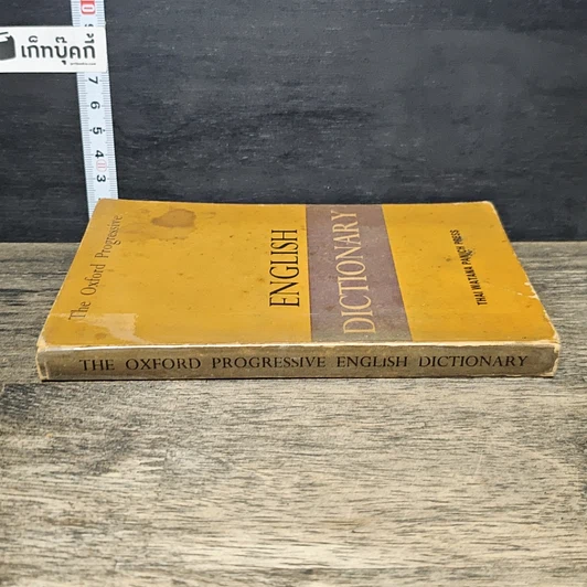 หนังสือ The Oxford Progressive English Dictionary รูปที่ 2