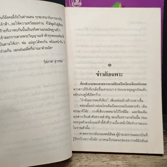 หนังสือ เกนรี-มายรี 2 เล่มจบ รูปที่ 7