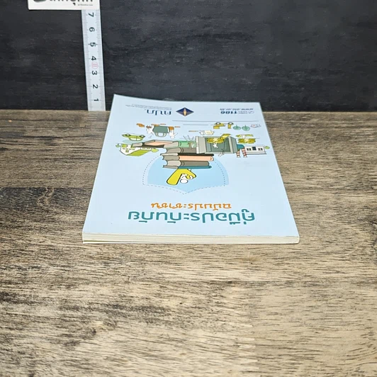 หนังสือ คู่มือประกันภัย ฉบับประชาชน รูปที่ 4