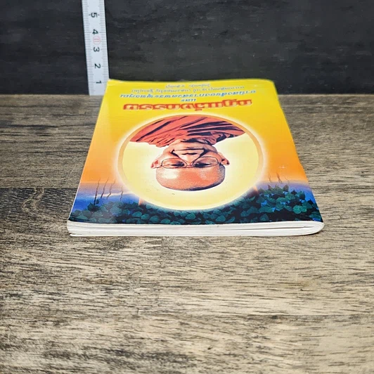 หนังสือ กฎแห่งกรรม และอานิสงส์ของการสวดพระพุทธคุณ รูปที่ 4