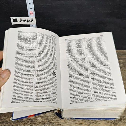 หนังสือ พจนานุกรมอังกฤษ-อังกฤษ-ไทย รูปที่ 7