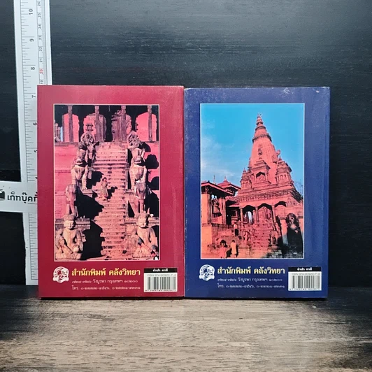 หนังสือ จำปา คาลี 2 เล่มจบ รูปที่ 2