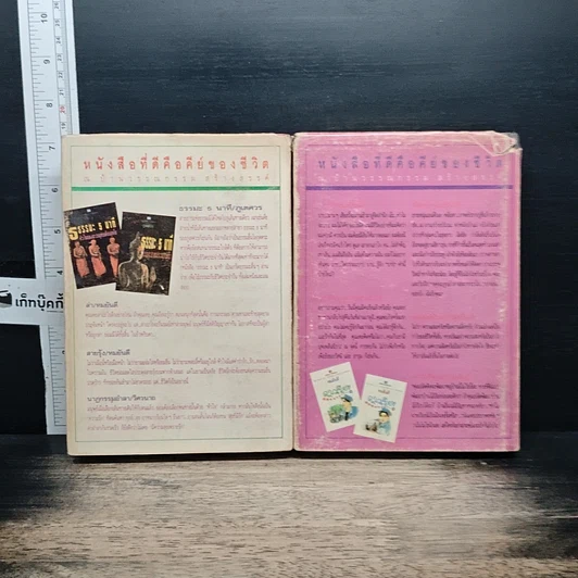 หนังสือ ไวษณวี 2 เล่มจบ รูปที่ 2