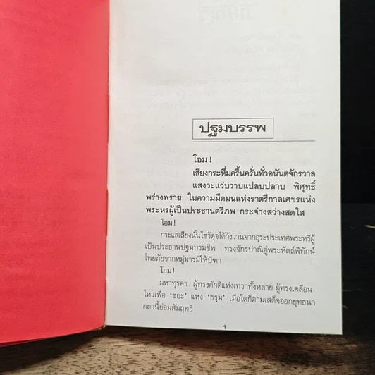หนังสือ ไวษณวี 2 เล่มจบ รูปที่ 7