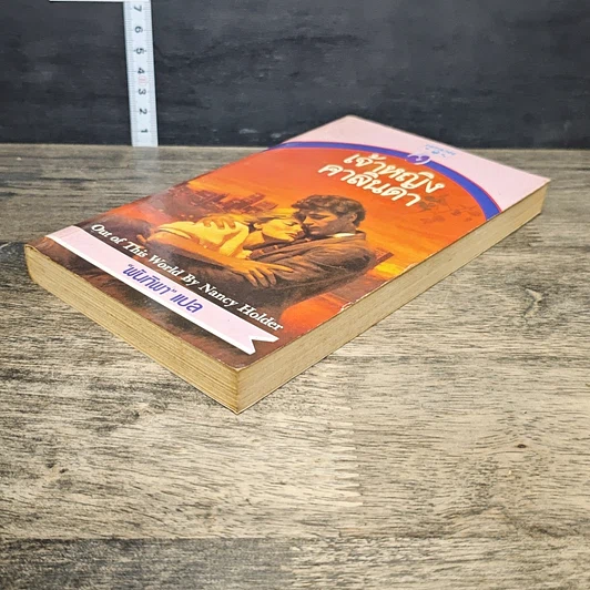 หนังสือ นิยายโรมานซ์ เจ้าหญิงคาลินดา รูปที่ 3