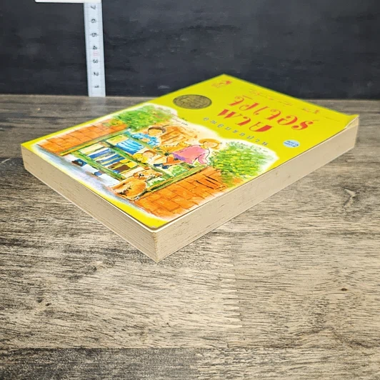 หนังสือ จิงเจอร์พาย คุณตูบขอป่วน รูปที่ 5