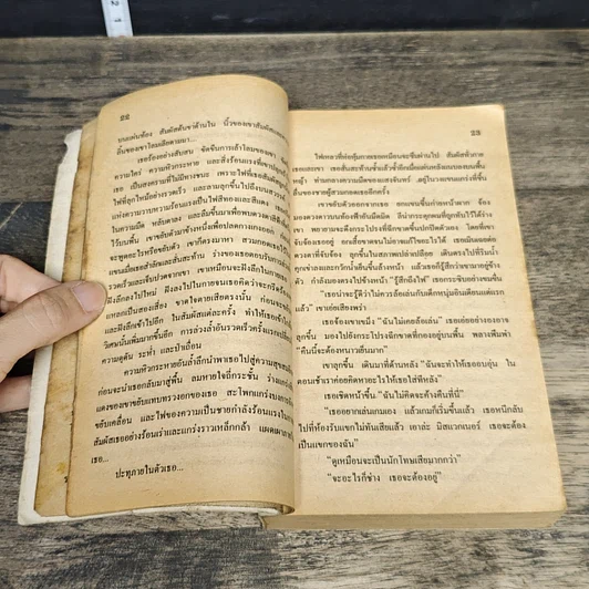 หนังสือ นิยายโรมานซ์ เชลยรักแสนหวาน รูปที่ 7