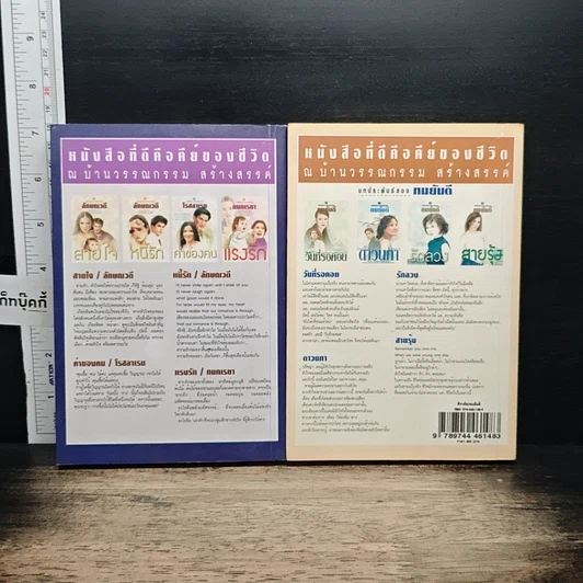หนังสือ ศิวาลัย 2 เล่มจบ รูปที่ 2