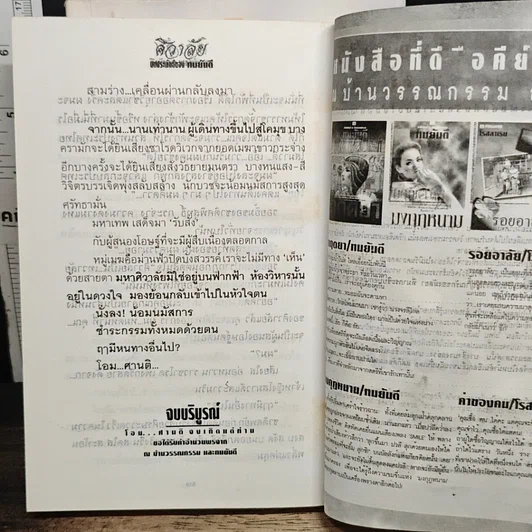 หนังสือ ศิวาลัย 2 เล่มจบ รูปที่ 9