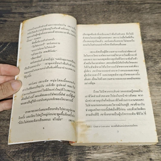 หนังสือ นิยายโรมานซ์ เจ้าสาวอยู่ไหน รูปที่ 7