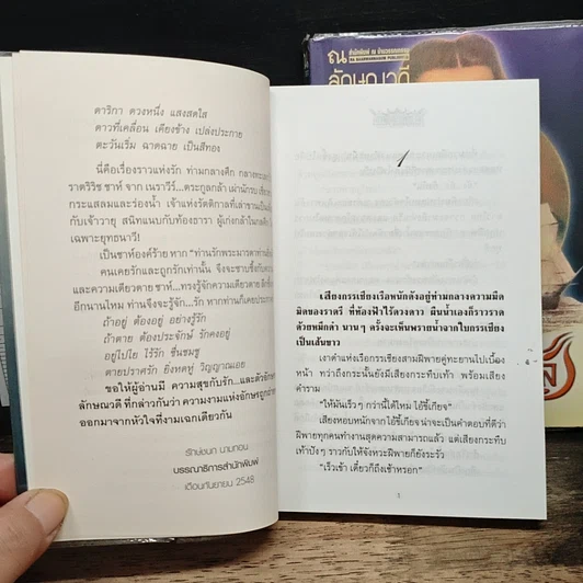 หนังสือ เจ้าแห่งรัตติกาล 2 เล่มจบ รูปที่ 7