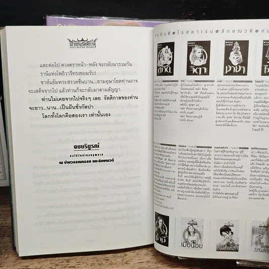 หนังสือ เจ้าแห่งรัตติกาล 2 เล่มจบ รูปที่ 9
