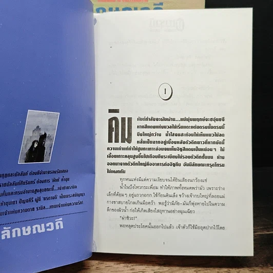 หนังสือ มหารานี 2 เล่มจบ รูปที่ 7