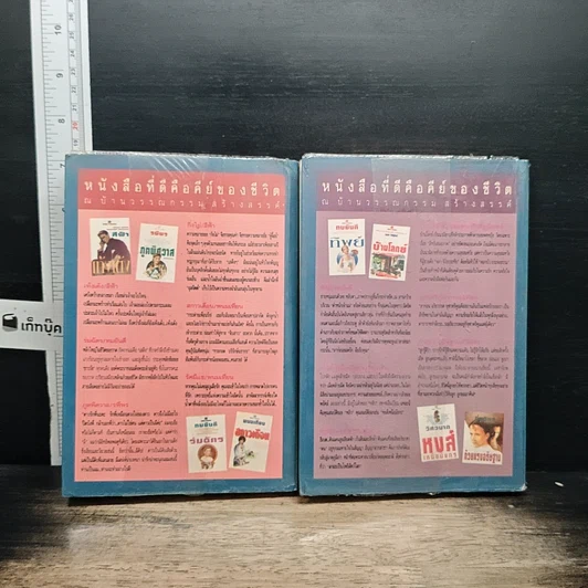 หนังสือ รัศมีจันทร์ 2 เล่มจบ รูปที่ 2