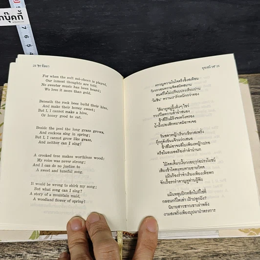 หนังสือ Ashma อัษมา รูปที่ 7