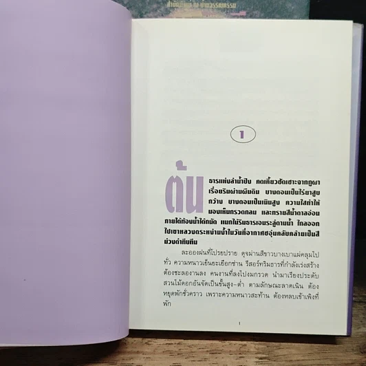 หนังสือ ราชาวดี 2 เล่มจบ รูปที่ 7