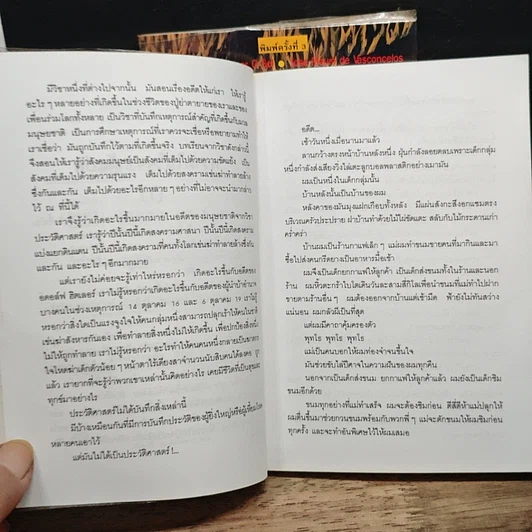 หนังสือ ต้นส้มแสนรัก ภาค 1-2 รูปที่ 7