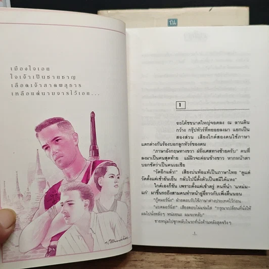 หนังสือ อตีตา 2 เล่มจบ รูปที่ 7