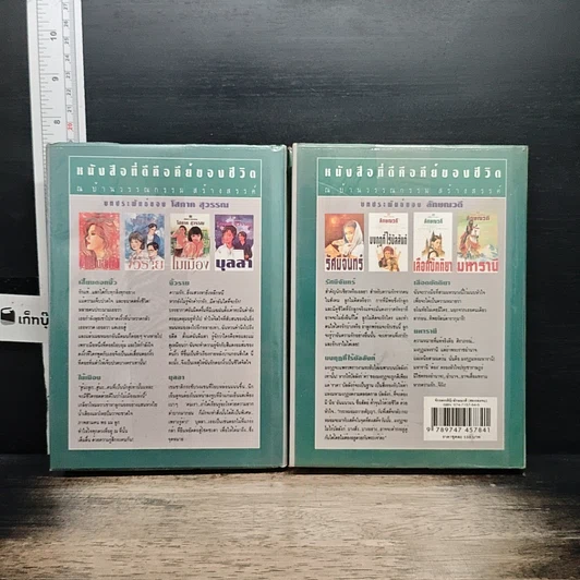 หนังสือ จักรพรรดินี 2 เล่มจบ รูปที่ 2