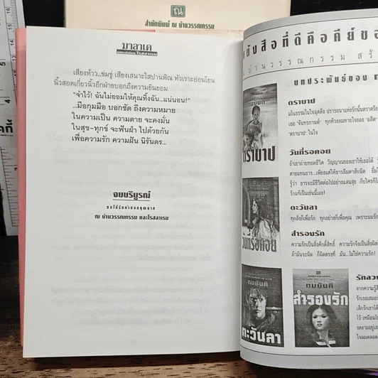 หนังสือ มาลาเค 2 เล่มจบ รูปที่ 8