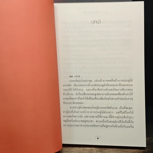หนังสือ ทรายนี้ยังมีรัก 2 เล่มจบ รูปที่ 7
