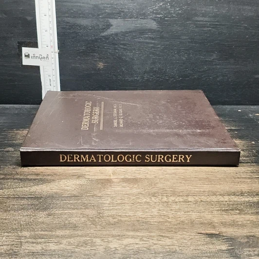 หนังสือ Dermatologic Surgery รูปที่ 3